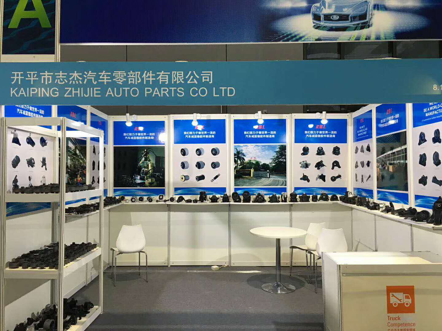 Beijing Exhibition